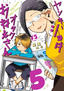 Manga - Manhwa - Yankee Shota to Otaku Onee-san jp Vol.5