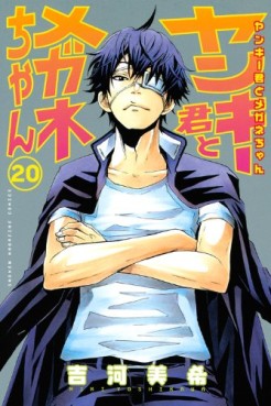 Manga - Manhwa - Yankee-kun to Megane-chan jp Vol.20
