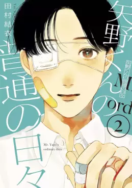 manga - Yano-kun no Futsû no Hibi jp Vol.2