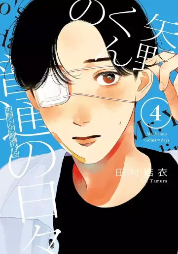Manga - Manhwa - Yano-kun no Futsû no Hibi jp Vol.4