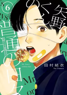 Manga - Manhwa - Yano-kun no Futsû no Hibi jp Vol.6