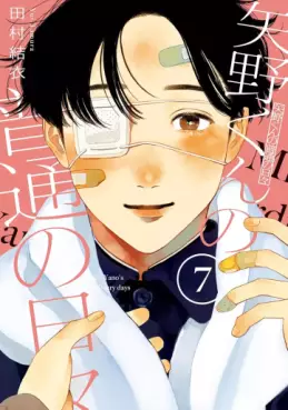 Manga - Manhwa - Yano-kun no Futsû no Hibi jp Vol.7