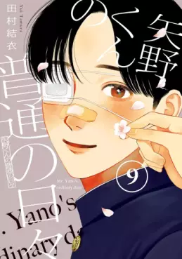 Manga - Manhwa - Yano-kun no Futsû no Hibi jp Vol.9