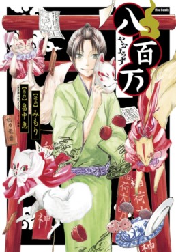 Manga - Manhwa - Yaoyorozu jp Vol.0