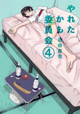 Manga - Manhwa - Yareta Kamo Iinkai jp Vol.4
