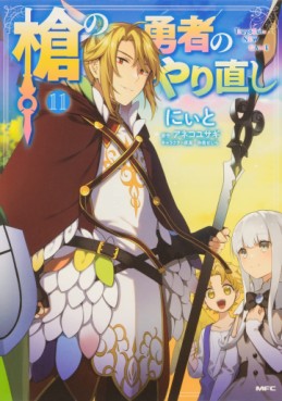 manga - Yari no Yûsha no Yarinoshi jp Vol.11