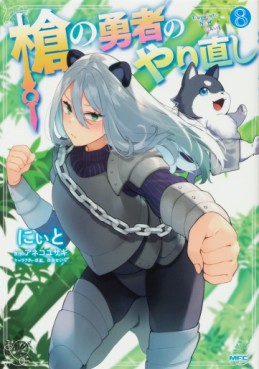 Manga - Manhwa - Yari no Yûsha no Yarinoshi jp Vol.8