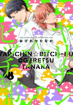 Manga - Manhwa - Yarichin Bitch Bu jp Vol.6