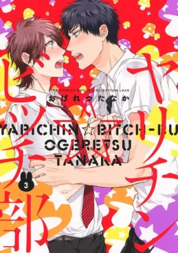 Manga - Manhwa - Yarichin Bitch Bu jp Vol.3