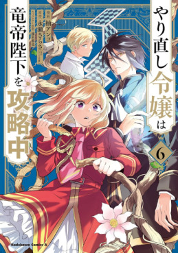 Manga - Manhwa - Yarinaoshi Reijô wa Ryûtei Heika wo Kôryakuchû jp Vol.6