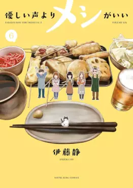Yasashii Koe Yori Meshi ga Ii jp Vol.6