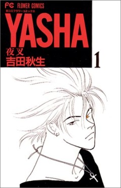 Manga - Manhwa - Yasha jp Vol.1