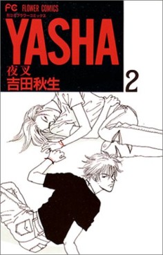 Manga - Manhwa - Yasha jp Vol.2