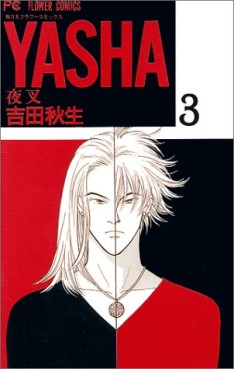Manga - Manhwa - Yasha jp Vol.3