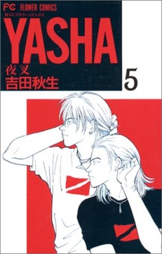 Manga - Manhwa - Yasha jp Vol.5