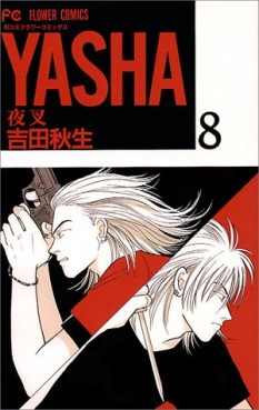 Manga - Manhwa - Yasha jp Vol.8