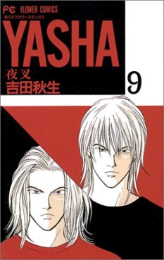 Manga - Manhwa - Yasha jp Vol.9