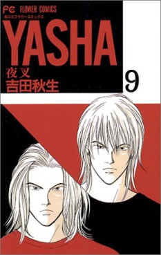 Manga - Manhwa - Yasha jp Vol.9