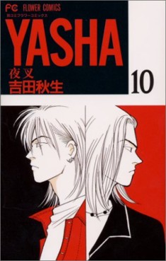 Manga - Manhwa - Yasha jp Vol.10