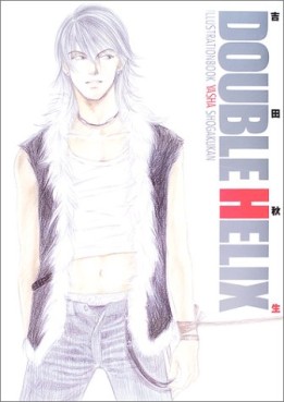 Manga - Manhwa - Yasha - Artbook - Double Helix jp Vol.0