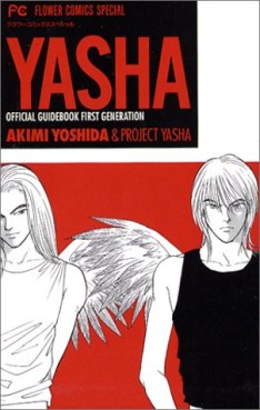 Manga - Manhwa - Yasha - Guidebook jp Vol.0