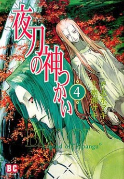 Manga - Manhwa - Yato no Kami Tsukai - Gentosha Edition jp Vol.4