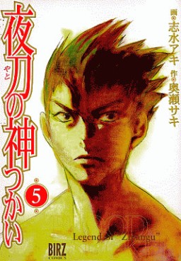 Manga - Manhwa - Yato no Kami Tsukai - Gentosha Edition jp Vol.9