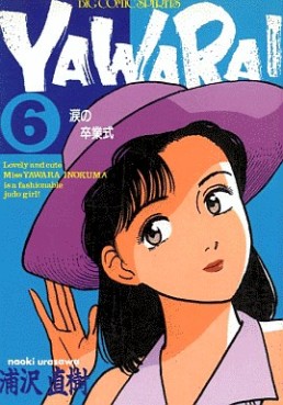 Manga - Manhwa - Yawara! jp Vol.6