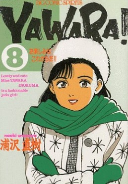 Manga - Manhwa - Yawara! jp Vol.8