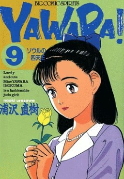 Manga - Manhwa - Yawara! jp Vol.9