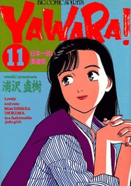 Manga - Manhwa - Yawara! jp Vol.11