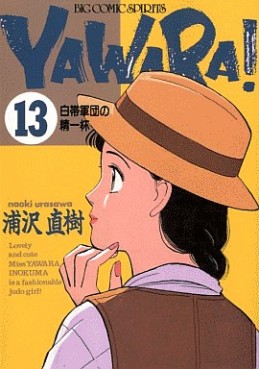 manga - Yawara! jp Vol.13