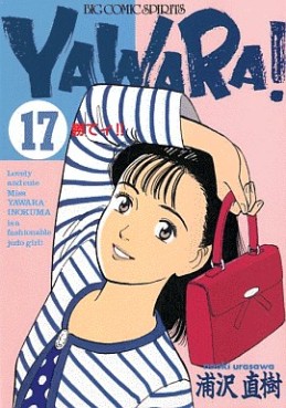 Manga - Manhwa - Yawara! jp Vol.17