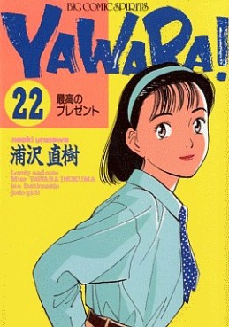 Manga - Manhwa - Yawara! jp Vol.22