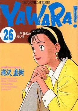 Manga - Manhwa - Yawara! jp Vol.26