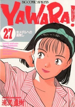 Manga - Manhwa - Yawara! jp Vol.27