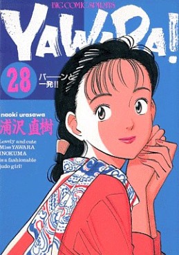 Manga - Manhwa - Yawara! jp Vol.28