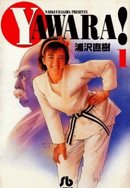 Manga - Manhwa - Yawara! - Bunko jp Vol.1