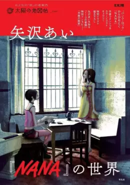 Yazawa Ai 'Nana' no Sekai jp Vol.0