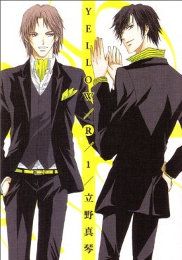 manga - Yellow R jp Vol.1