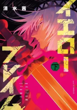 Yellow Flame jp Vol.2