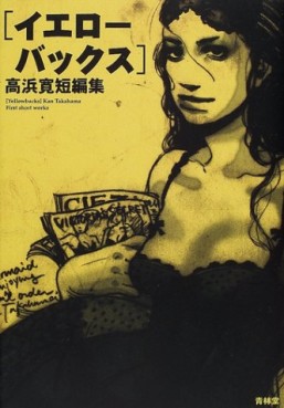 Manga - Manhwa - Kan Takahara - Tanpenshû - Yellow Backs jp Vol.0