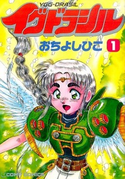Manga - Manhwa - Ygg Drasil jp Vol.1
