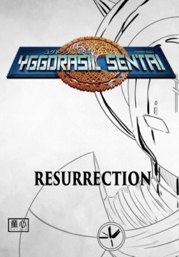 Manga - Manhwa - Yggdrasil Sentai Vol.5