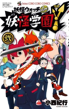Manga - Manhwa - Yôkai Gakuen Y - Yôkai Uotchi Jam jp Vol.2