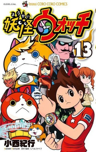 Manga - Manhwa - Yôkai watch jp Vol.13