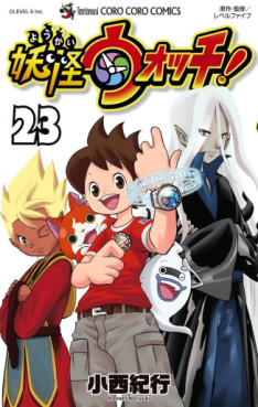 Manga - Manhwa - Yôkai watch jp Vol.23