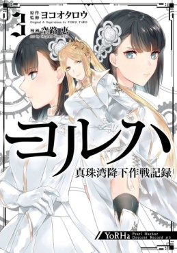 manga - YoRHa: Shinjuwan Kôka Sakusen Kiroku jp Vol.3