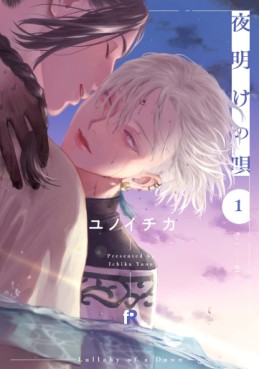 manga - Yoake no Uta jp Vol.1