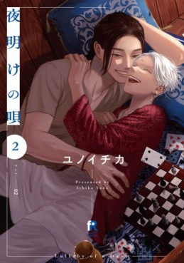 Manga - Manhwa - Yoake no Uta jp Vol.2